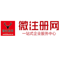 桥西贵阳公司注册之公司注册流程知识总结